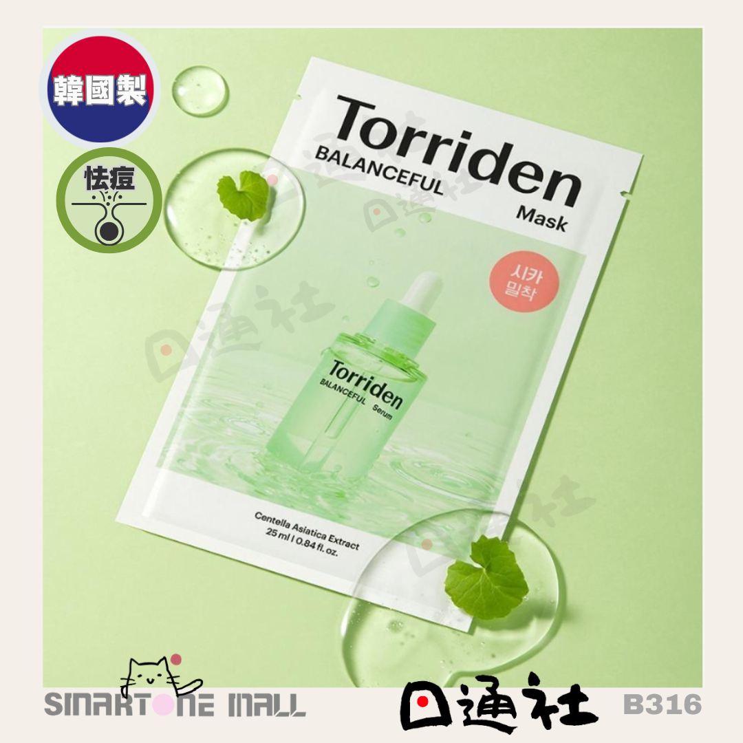 韓國製：Torriden Balanceful 積雪草平衡保濕鎮靜面膜 10塊 (B316) / Made in Korea: Torriden Balanceful Cica Moisturizing Calming Mask (10 Sheets) (B316)