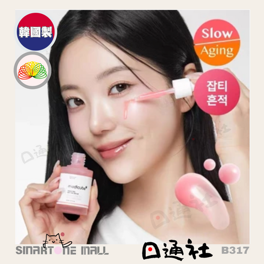 韓國製： Medicube PDRN 粉紅胜肽膠原蛋白安瓶 (B317) / Made in Korea: Medicube PDRN Pink Peptide Collagen Ampoule (B317)