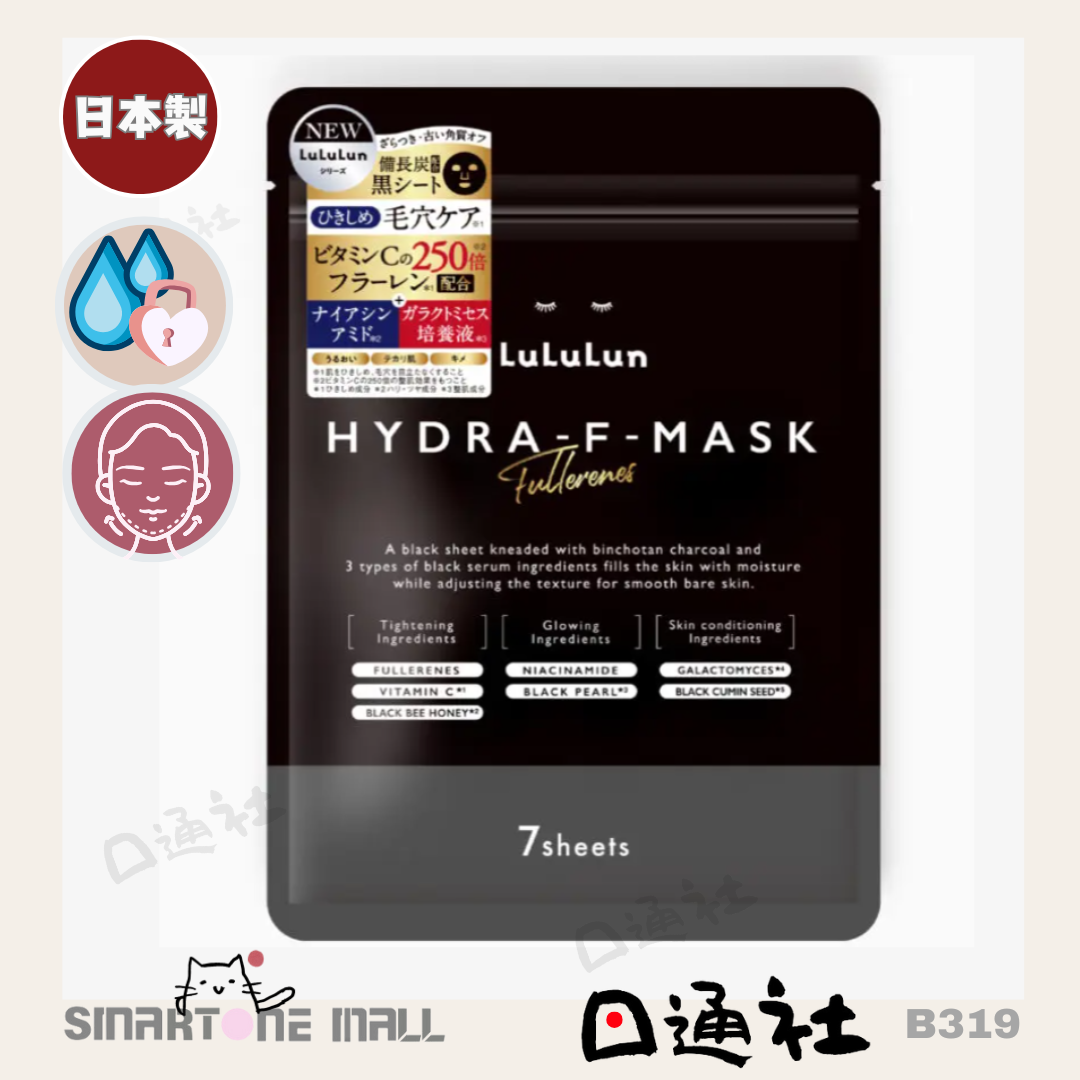 日本製：LuLuLun - Hydra-F 富勒烯抗氧緊緻面膜 (7片裝) (B319)　／　Made in Japan: LuLuLun - Hydra-F Fullerenes Anti-Oxidant Tightening Mask (7 Sheets) (B319)