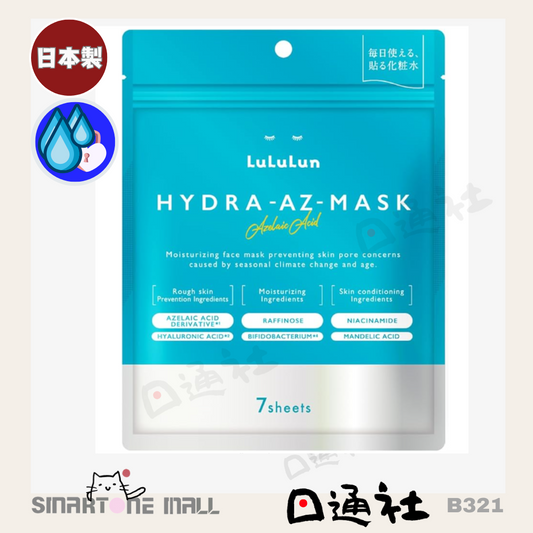 J14 日本製：LuLuLun Hydra AZ 面膜 7片裝 (B321) / MIJ : LuLuLun Hydra AZ Mask 7 Pack (B321)