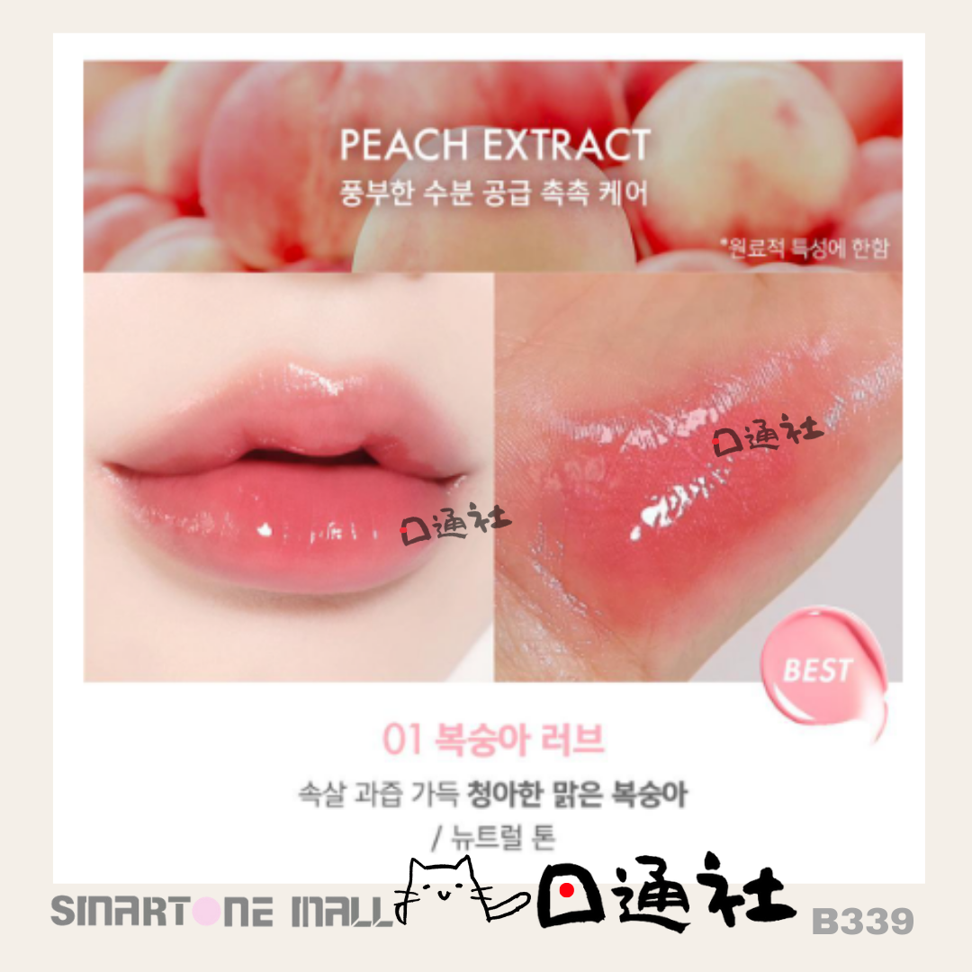 韓國製：Amuse Bebe Tint 豐盈水光嬰兒唇釉 (B339) / Made in Korea: Amuse Bebe Tint Plumping Water Gloss (B339)