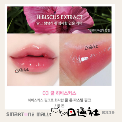 韓國製：Amuse Bebe Tint 豐盈水光嬰兒唇釉 (B339) / Made in Korea: Amuse Bebe Tint Plumping Water Gloss (B339)