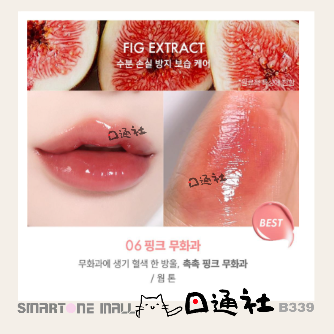 韓國製：Amuse Bebe Tint 豐盈水光嬰兒唇釉 (B339) / Made in Korea: Amuse Bebe Tint Plumping Water Gloss (B339)