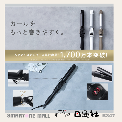 [日本製] SALONIA 32mm兩用離子夾 日本及海外共用 白色 (B347) / Made in Japan : SALONIA 32mm Dual-Use Ion Hair Styler (110V~240V) [Japan and Worldwide Use] - White (B347)&nbsp;