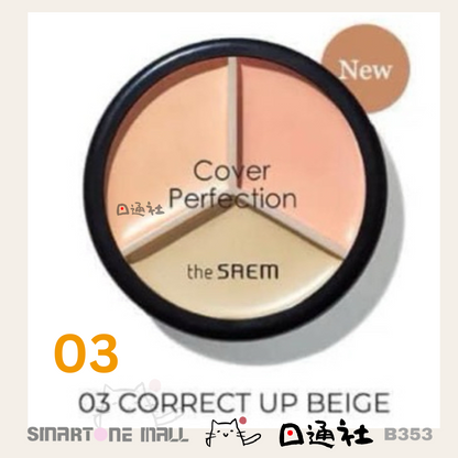 【韓國製】The Saem- 3色遮瑕X校正X調膚修容盤 (B353)／Made in Korean：The Saem- Cover Perfection Triple Pot Concealer – 4 Color Options (B353)