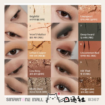 韓國製： CLIO Pro Eye Palette (No Standard系列) 10色眼影盤 (B367)