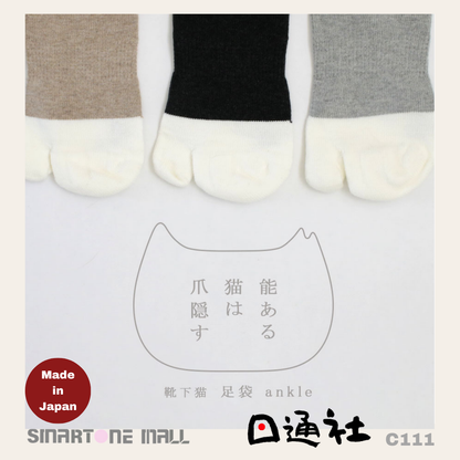 日本製：貓咪共和國—可愛貓咪五本指足袋襪 (C111) / Made in Japan: Republic of Cats—Cute Cat Five Fingers and Foot Pouch Socks (C111)