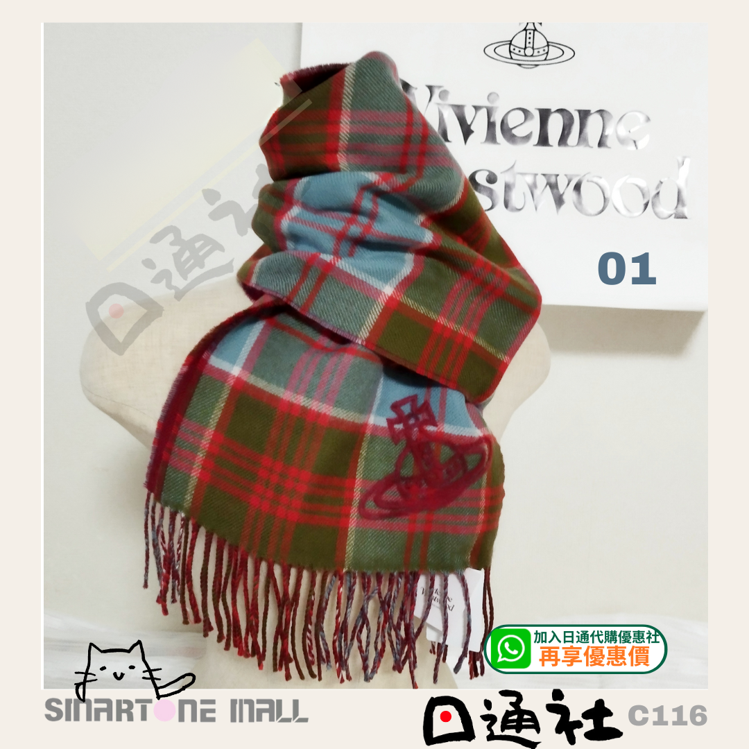 日本直送：Vivienne Westwood意大利製羊毛格仔頸巾 (C116)  / From Japan : Vivienne Westwood Made in Italy Wool Check Scarf (C116)