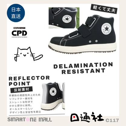 日本直送：Coverse Star CPD 輕便安全鞋 (C116) / Direct from Japan: Converse Star CPD Safety Shoes (C116)