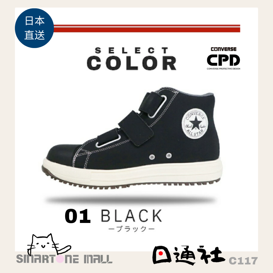 日本直送：Coverse Star CPD 輕便安全鞋 (C116) / Direct from Japan: Converse Star CPD Safety Shoes (C116)