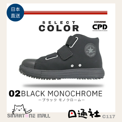 日本直送：Coverse Star CPD 輕便安全鞋 (C116) / Direct from Japan: Converse Star CPD Safety Shoes (C116)