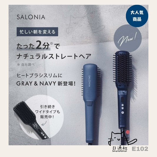 日本銷量No.1 Salonia Straight Heat Brush 負離子直髮梳 (43cm)   (E102)