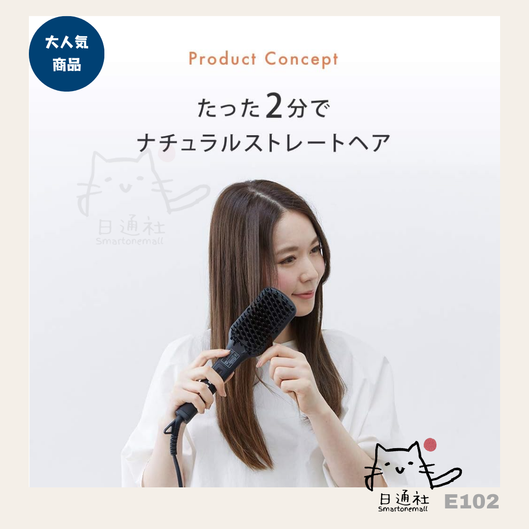 日本銷量No.1 Salonia Straight Heat Brush 負離子直髮梳 (43cm)   (E102)