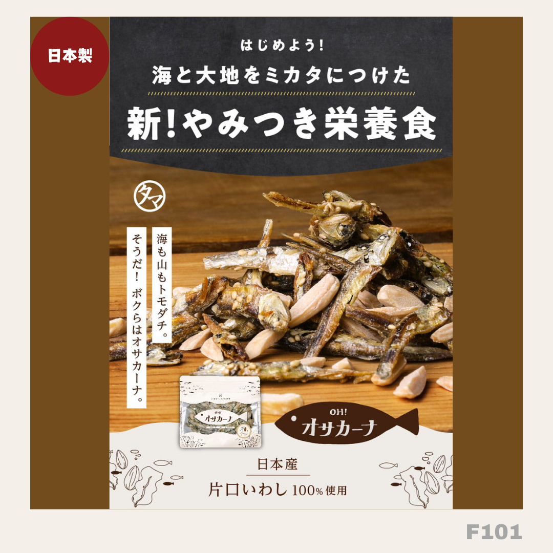 日本製造：OH! OSAKANA 日本人氣杏仁魚仔乾 (20款口味)80~100g  (F101)