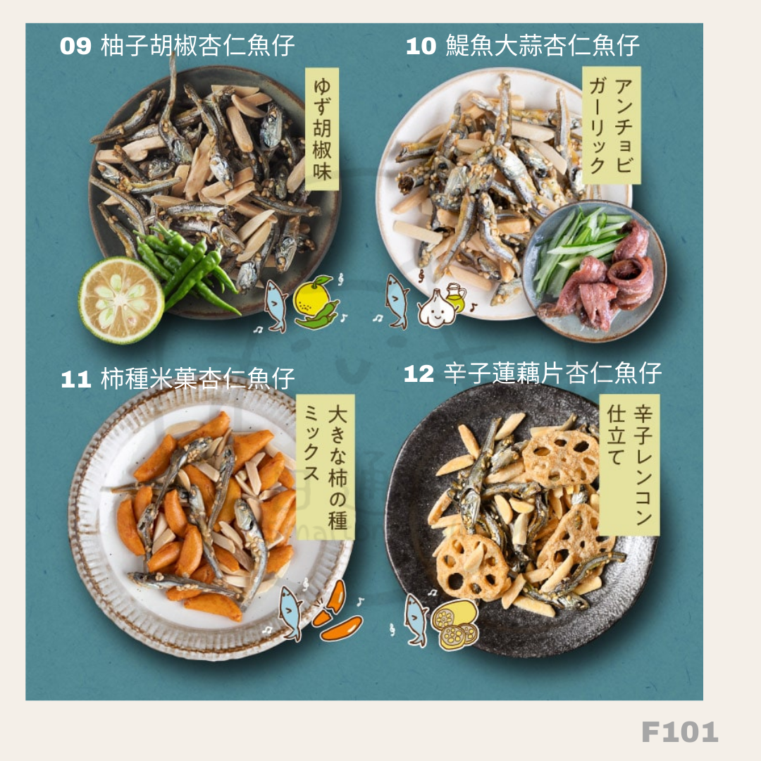 日本製造：OH! OSAKANA 日本人氣杏仁魚仔乾 (20款口味)80~100g  (F101)