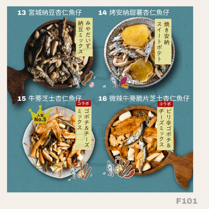 日本製造：OH! OSAKANA 日本人氣杏仁魚仔乾 (20款口味)80~100g  (F101)