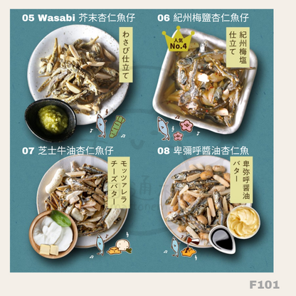 日本製造：OH! OSAKANA 日本人氣杏仁魚仔乾 (20款口味)80~100g  (F101)