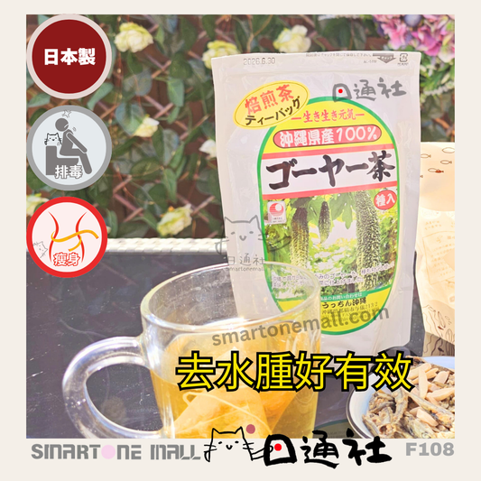 日本製 ：沖繩縣產苦瓜茶 (30包)(F108) / Made in Japan : Okinawan Bitter Melon Tea (30 Bags) (F108)