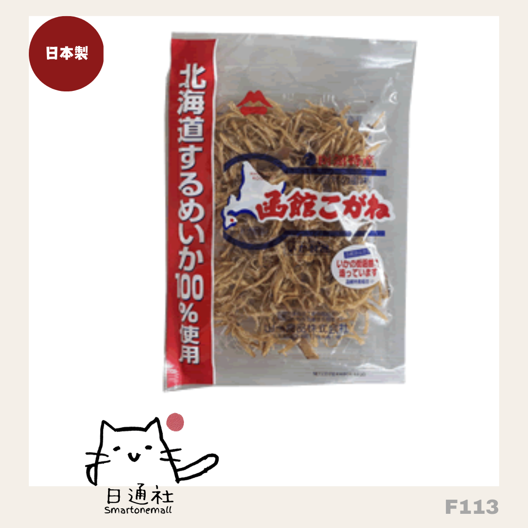 日本製：北海道名產函館小金魷魚絲  [80g / 500g]  (F113) / Made in Japan: Hokkaido Specialty Hakodate Kogane Dried Squid Strips [80g / 500g] (F113)