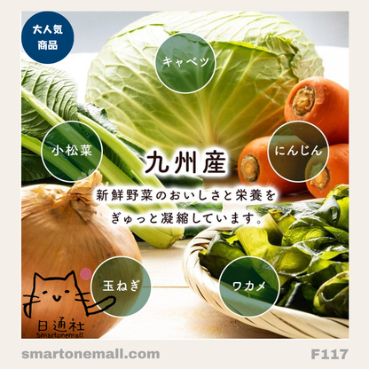 日本直送：日本國產九州乾野菜 (F117) / Direct from Japan: Japanese Domestic Kyushu Dried Vegetables (F117)