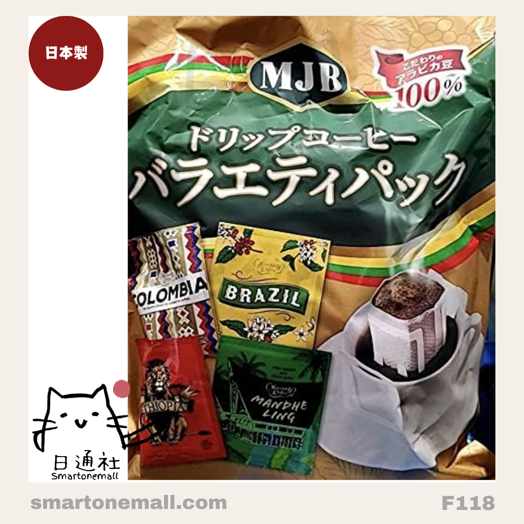 日本製：Costco MJB滴漏咖啡包(4種口味) (F118) /  Made in Japan : Costco MJB Drip Coffee Pouches (4 Flavors) (F118)