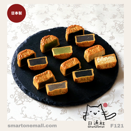 日本製： 橫濱重慶飯店迷你月餅 (6款口味共12個) (F121) / Made in Japan: Yokohama Chukagai Restaurant Mini Mooncakes (12 Pieces in 6 Flavors) (F121)