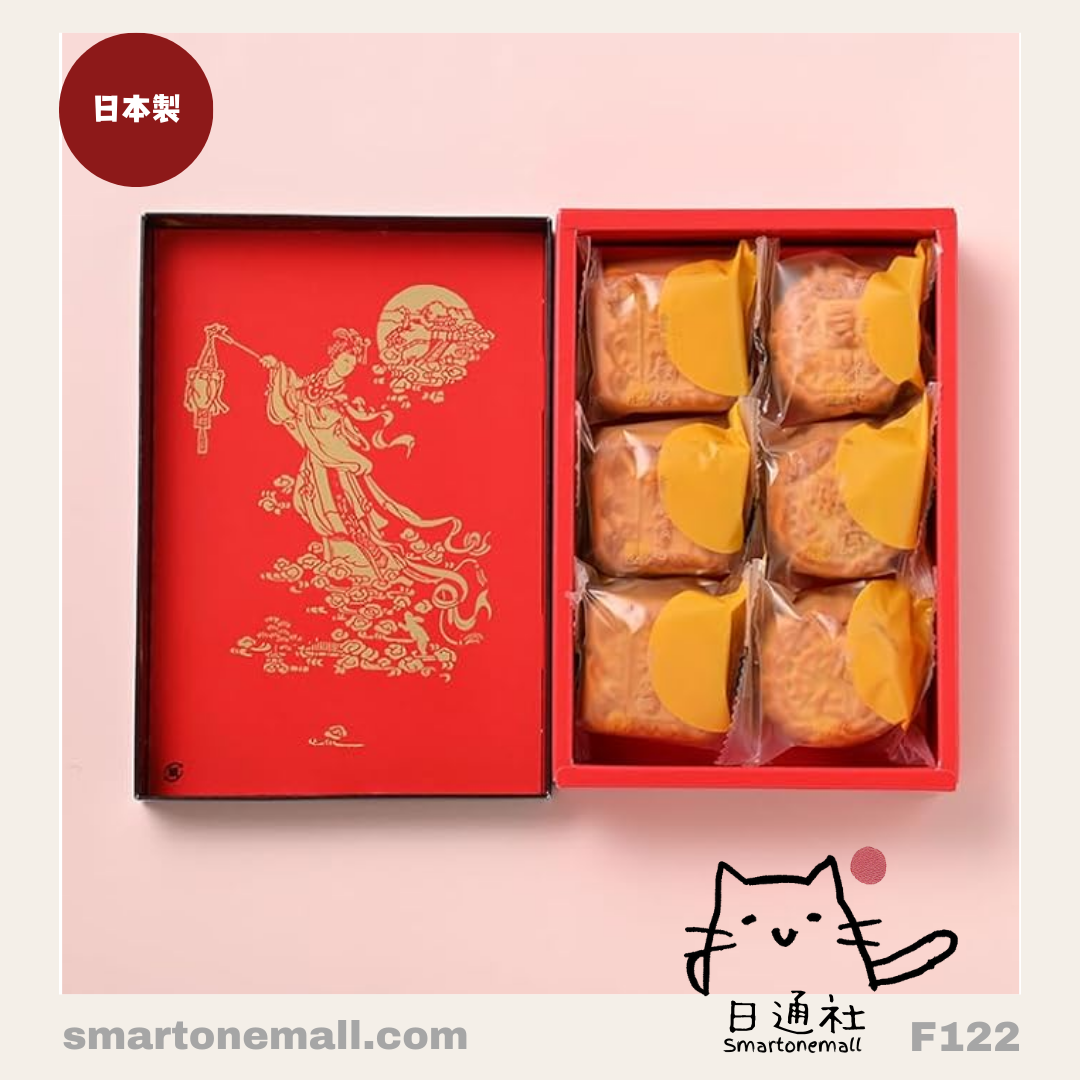 日本製： 橫濱重慶飯店迷你月餅 (6款口味共6個) (F122) / Made in Japan: Yokohama Chukagai Restaurant Mini Mooncakes (6 Pieces in 6 Flavors) (F122)