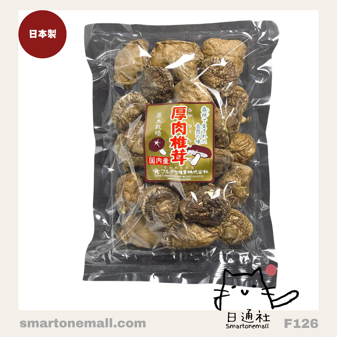 日本製：日本九州原木有機栽培乾椎茸(冬菇)100g (F126) / Made in Japan: Organic Dried Shiitake Mushrooms (Winter Mushrooms) 100g from Kyushu (F126)