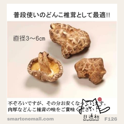 日本製：日本九州原木有機栽培乾椎茸(冬菇)100g (F126) / Made in Japan: Organic Dried Shiitake Mushrooms (Winter Mushrooms) 100g from Kyushu (F126)