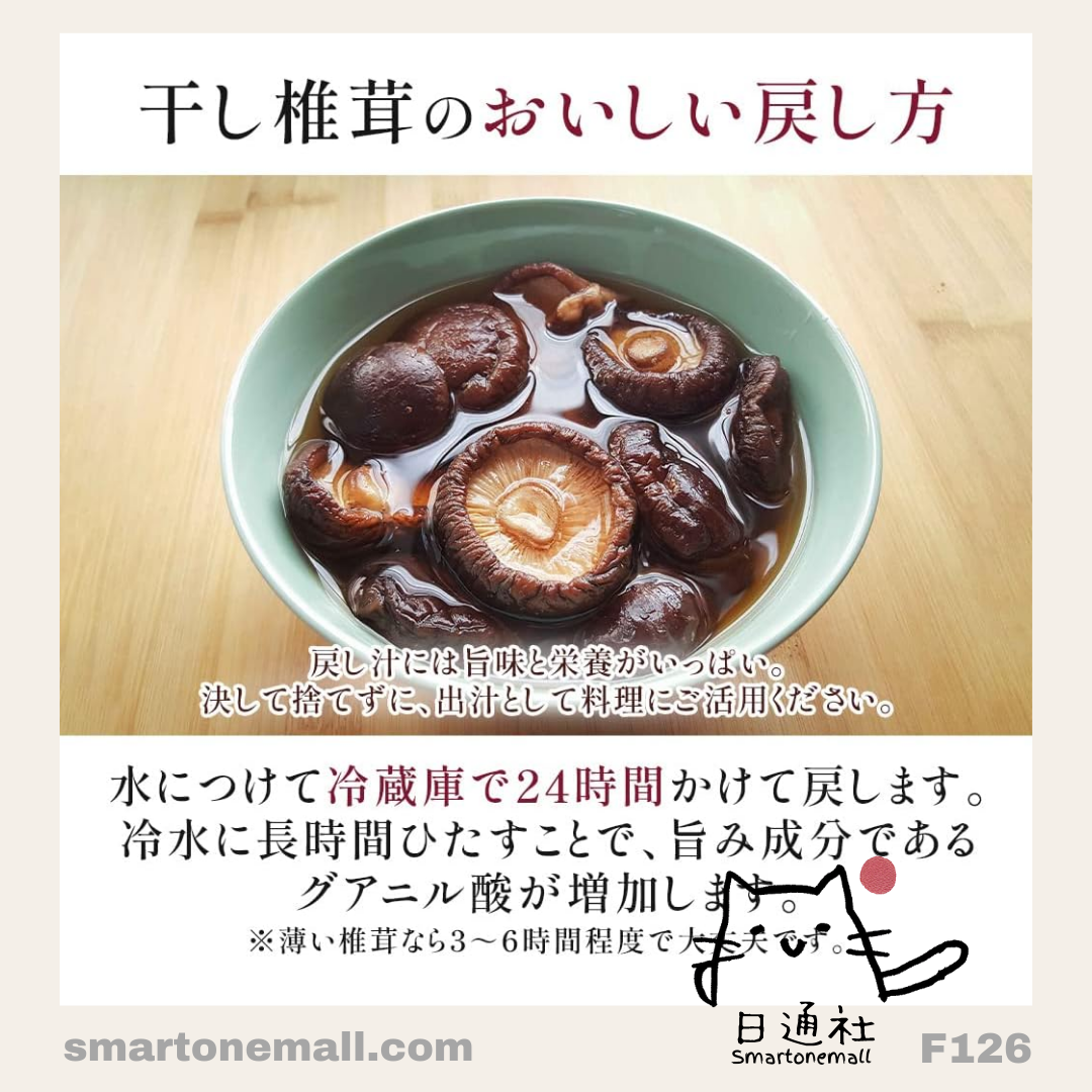 日本製：日本九州原木有機栽培乾椎茸(冬菇)100g (F126) / Made in Japan: Organic Dried Shiitake Mushrooms (Winter Mushrooms) 100g from Kyushu (F126)