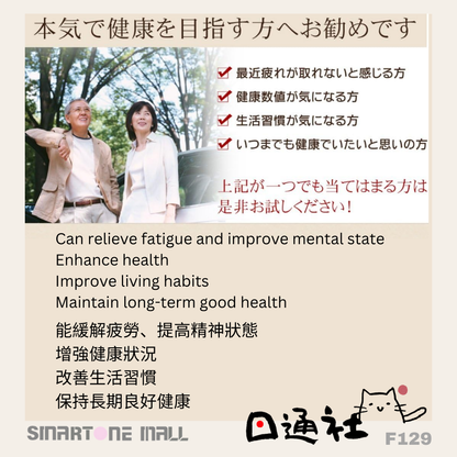 日本製：日本 Seedcoms 冬蟲夏草精華膠囊 [90粒/3個月] (F129) / Made in Japan : Cordyceps Sinensis Supplement - A Superb Choice for Wellness &amp; Vitality! (F129)