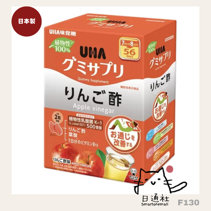 日本製：味覺糖 UHA 蘋果醋營養補充軟糖 [112粒，56天份量] (F130) / Made in Japan : UHA Apple Cider Nutrition Gummies [112 capsules, 56-day Supply] (F130)