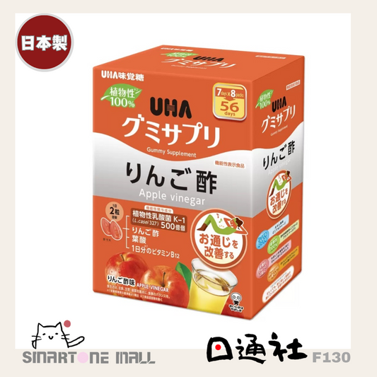 日本製：UHA蘋果醋補充劑軟糖56日份 (F130) / Made in Japan : UHA Fruit Vinegar Gummies (F130)