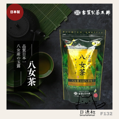 日本製：古賀製茶本舗高級綠茶-玉露八女茶 [茶葉 5gx50包] (F132) / Made in Japan :Luxurious "Gyokuro Yame Tea" [Tea leaves 5gx50 packets](F132)