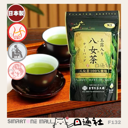 日本製：古賀製茶本舗高級綠茶-玉露八女茶 [茶葉 5gx50包] (F132) / Made in Japan :Luxurious "Gyokuro Yame Tea" [Tea leaves 5gx50 packets](F132)