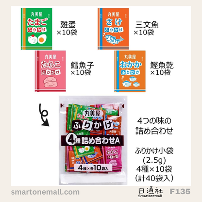 日本製：丸美屋飯素 (4 種口味X10包) 100g (F135) / Made in Japan: Marumiya Rice Seasoning (4 flavors x 10 packs) 100g (F135)