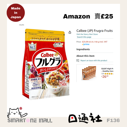 日本製：CALBEE日本雜錦乾果麥片 750g (F136) /Made in Japan :  CALBEE Japanese Fruit Granola (F136)