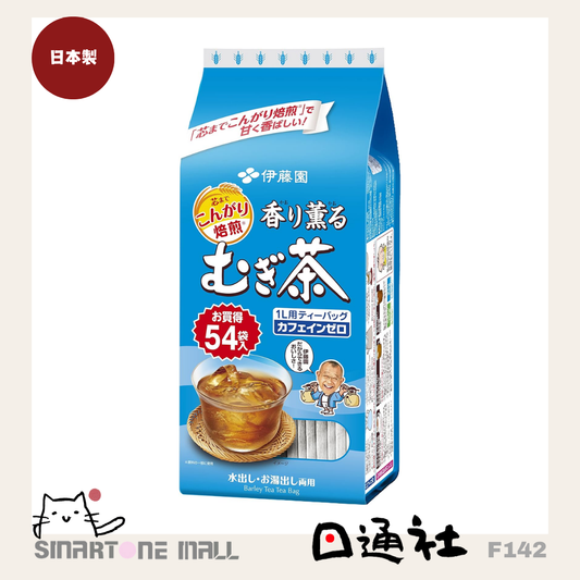 日本製：伊藤園麥茶茶包(54 包入) (F142) / Made in Japan: Itoen Mugicha Tea Bags (54 Bags) (F142)