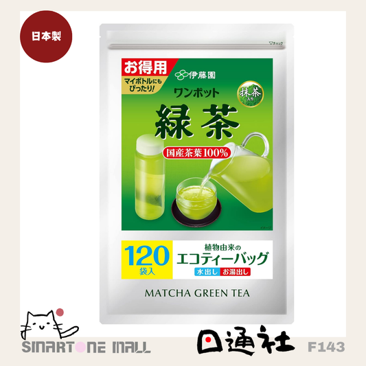 日本製：伊藤園抹茶綠茶茶包超值裝 [2.5克 x 120包] (F143) / Made in Japan: Itoen Matcha Green Tea Bags Value Pack [2.5g x 120 Bags] (F143)