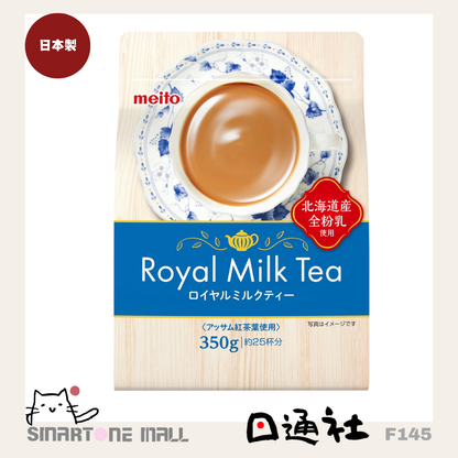 日本製：Meito名糖皇家奶茶粉[350 g 約25] (F145) / Made in Japan: Meito Royal Milk Tea [350 g Approx. 25 Cups] (F145)