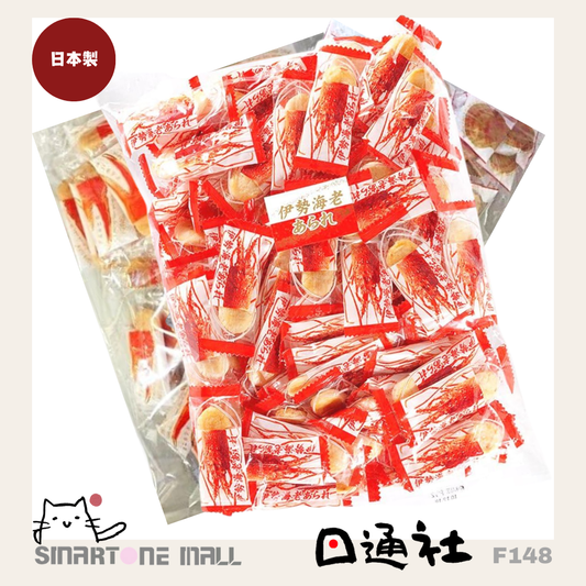 日本製：日本Newest伊勢海老風味米菓 300g (F148) / Made in Japan: Newest Japanese Lobster-Flavored Rice Snacks 300g (F148)