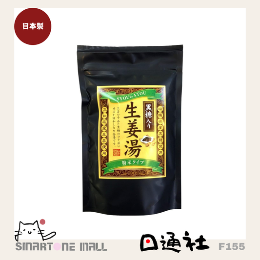 日本製：巣鴨のお茶屋さん 山年園-高知縣黑糖生姜湯 300g (F155) / Made in Japan: Yanen-en Tea Shop - Kochi Black Sugar Ginger Soup 300g (F155)