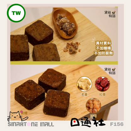 台灣製造：黛絲物語-黑糖薑母茶 [15粒] (F156) / Made in Taiwan: Daisy’s Story - Black Sugar Ginger Tea [15 Pieces] (F156)