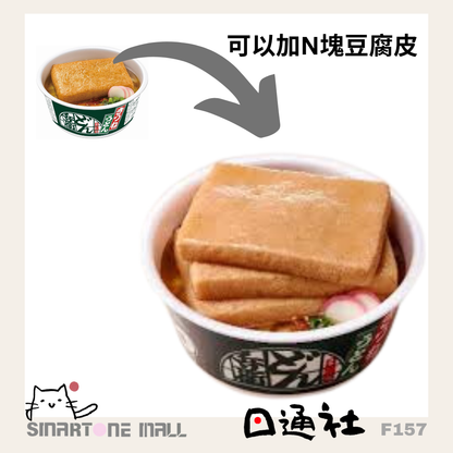 日本製：日清食品-兵衛狐狸烏冬豆腐皮 [26g 2塊/包] (F157) / Made in Japan: Nissin Foods - Donbei Kitsune Udon Tofu Skin [26g 2 Pieces/Pack] (F157)