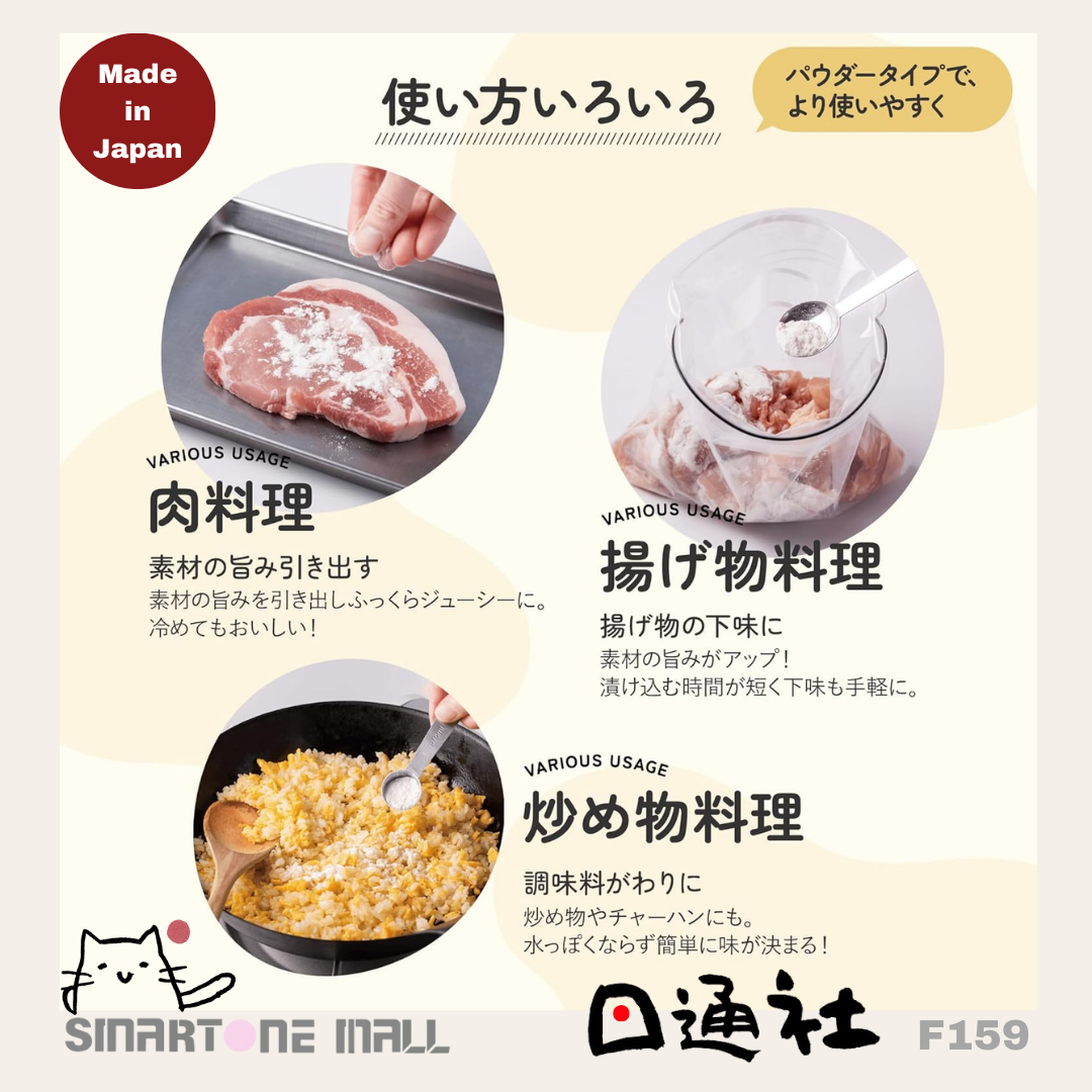 日本製：日本食物品牌 Marukome - 鹽麴粉末 150g (F159) / Made in Japan: Marukome Salt Koji Powder 150g (F159)