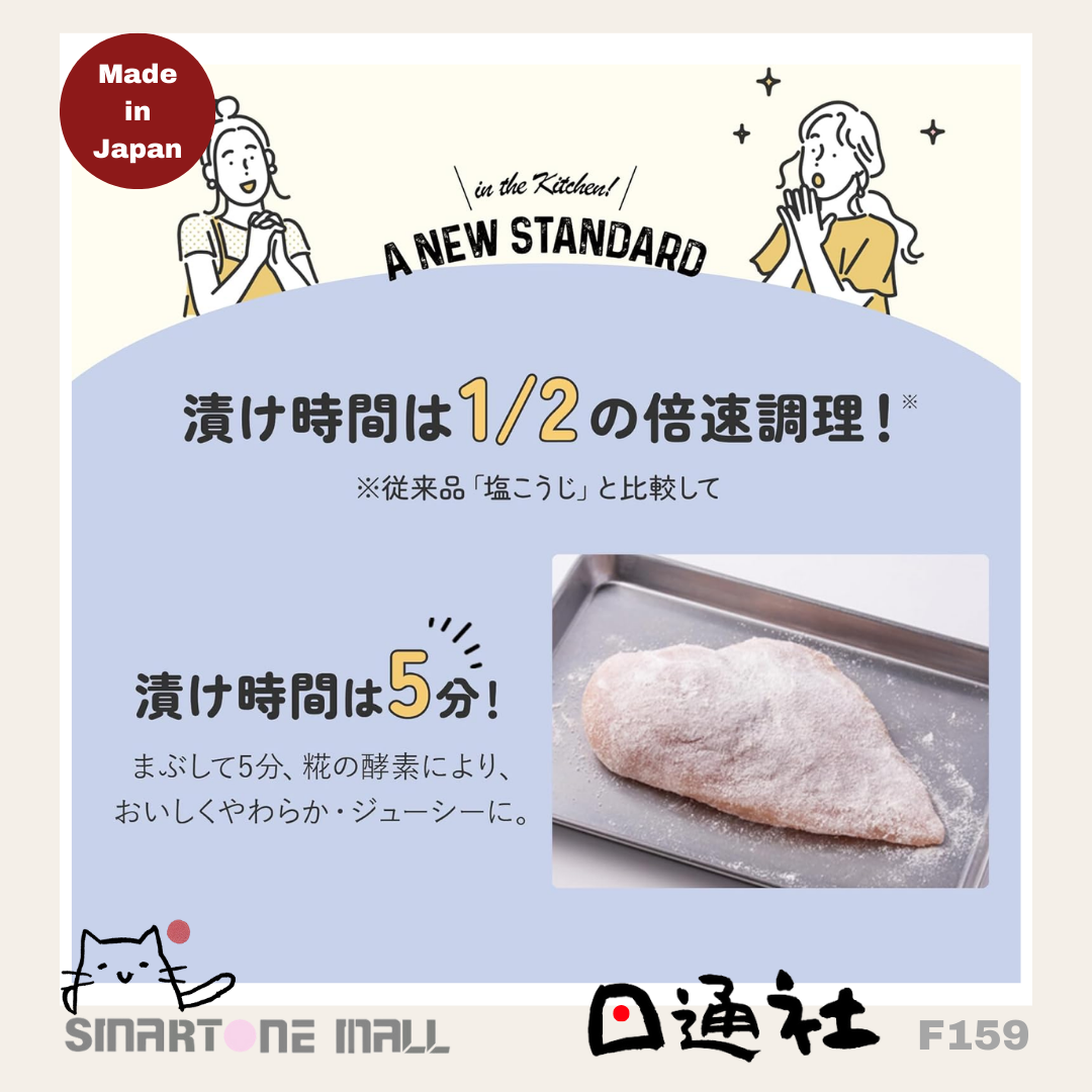 日本製：日本食物品牌 Marukome - 鹽麴粉末 150g (F159) / Made in Japan: Marukome Salt Koji Powder 150g (F159)