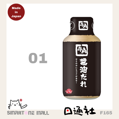 日本製：牛角-燒肉醬汁 210g (F165) /  Made in Japan: Beef Horn- Yakiniku Sauce 210g (F165)