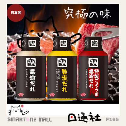 日本製：牛角-燒肉醬汁 210g (F165) /  Made in Japan: Beef Horn- Yakiniku Sauce 210g (F165)