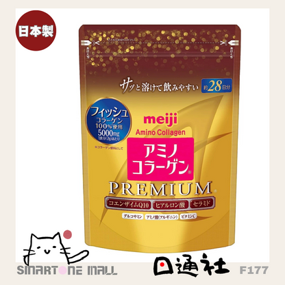 日本製：明治 Meiji 氨基酸膠原蛋白粉 Premium 奢華版 196g [28天份] (F177) / Made in Japan: Meiji Amino Acid Collagen Powder Premium Edition 196g [28 Servings] (F177)