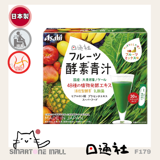 日本製：Asahi 果汁味酵素青汁 [30 袋] (F179) / Made in Japan: Asahi Fruit-Flavored Enzyme Green Juice [30 Bags] (F179)